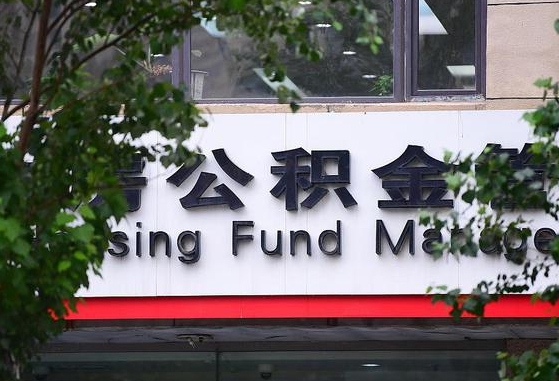 睢县黄牛怎么提取公积金（黄牛提取公积金手续费）